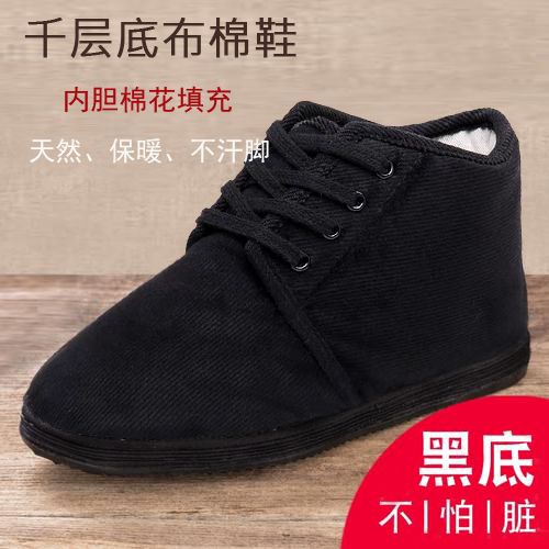 老北京千层底棉花棉鞋冬季保暖