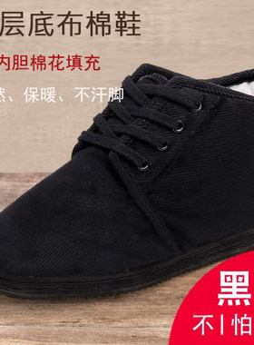 老北京千层底棉花棉鞋冬季保暖