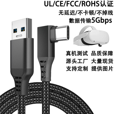 新款VR串流线TPE灰白色数据线