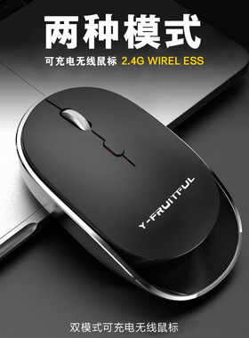 芸果果M90usb无线蓝牙鼠标可充电静音鼠标电脑办公深圳数码跨境