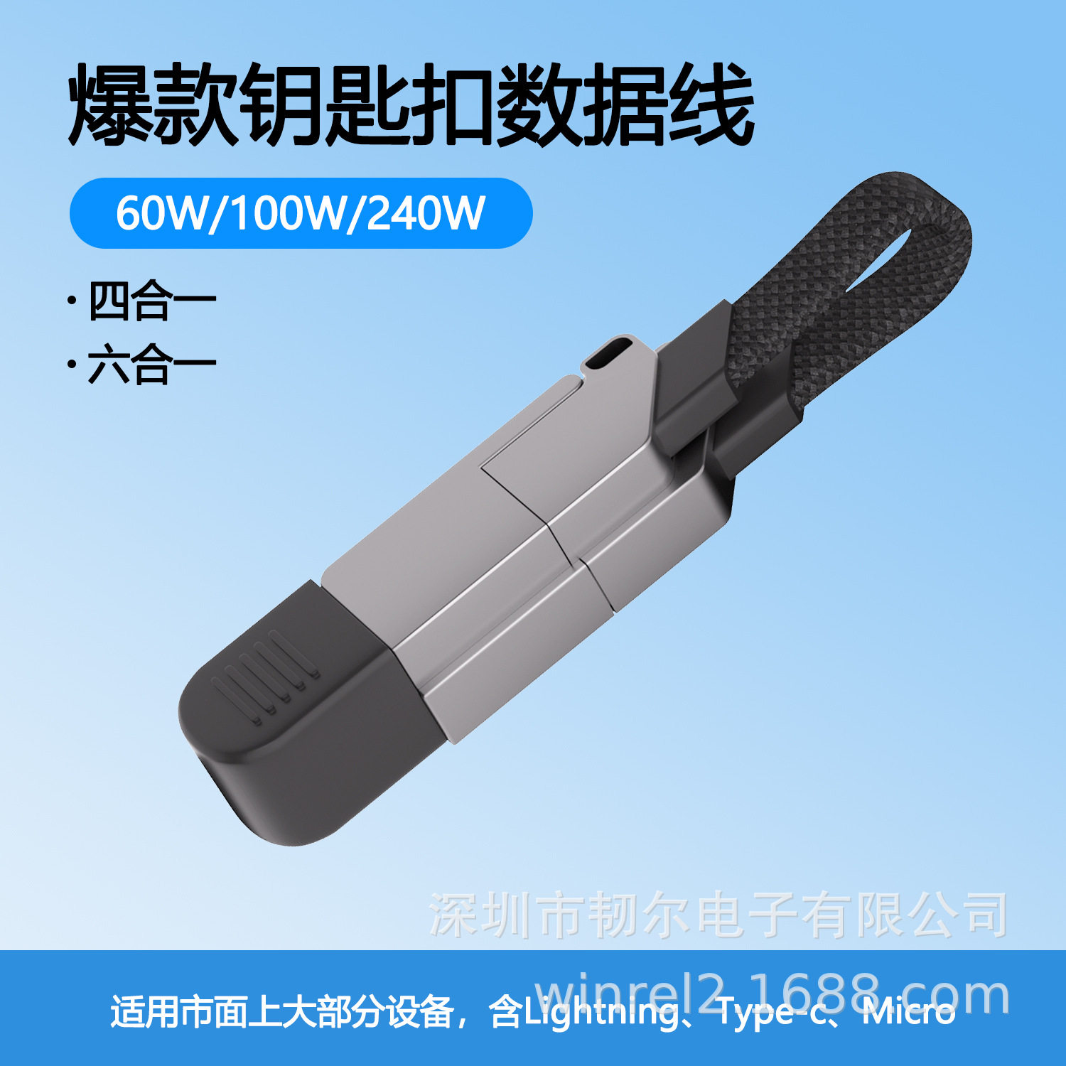 Type-C爆款锌合金四合一100W240W瑞士军刀线便携式钥匙