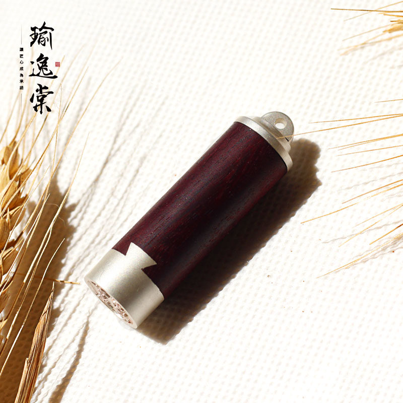 瑜逸棠定制姓名刻字纯银印章檀木胎毛平安符经文收藏纪念品吊坠