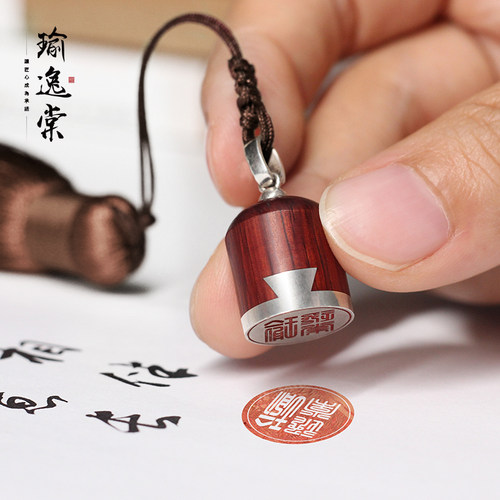 古风留学圆章紫檀礼物定制项链银