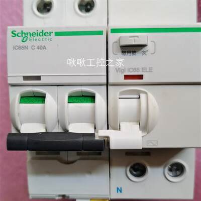 施耐德iC65N  2P40漏电保护器,工程余料,九成新以上