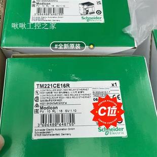 TM221CE16R 施耐德保内 有需要联系