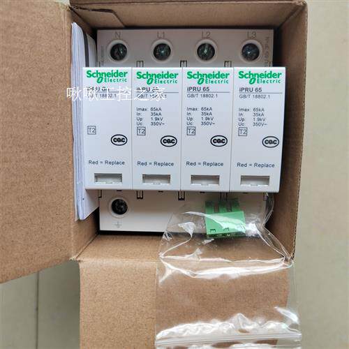 施耐德电涌保护器iPRU 65r  3P+N