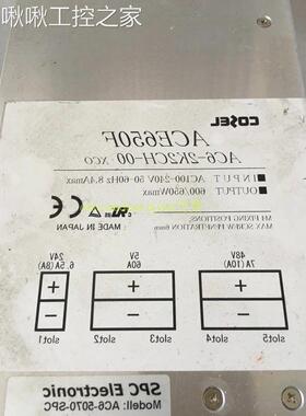 拆机日本COSEL ACE650F AC6-2K2CH-00 电源 24V 5V 48V
