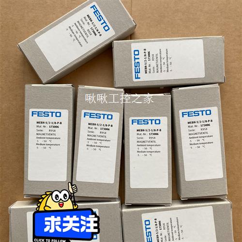 FESTO费斯托电磁阀 MEBH-5/2-1/8-P-B