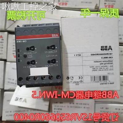 进口ABB监视继电器CM-IWN.5 订货号1SVR650660R0400