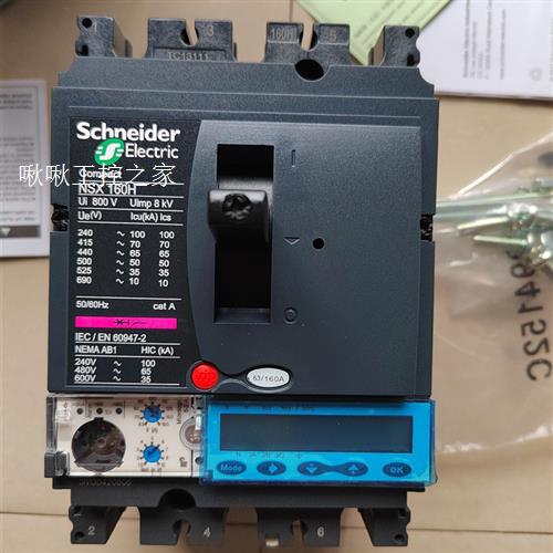 施耐德NSX160H  3P  160A  5.2A电流表数