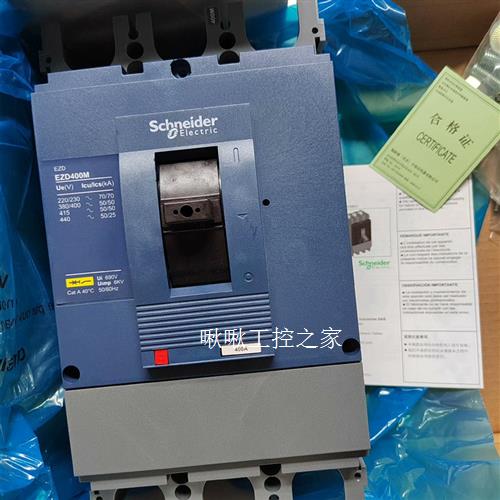 施耐德EZD400M  3P 400A  M型高分段能力产品