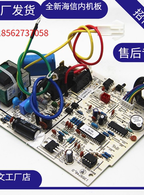 海信变频 空调配件.电脑板 1382805.内机主板.1359748.C 控制板
