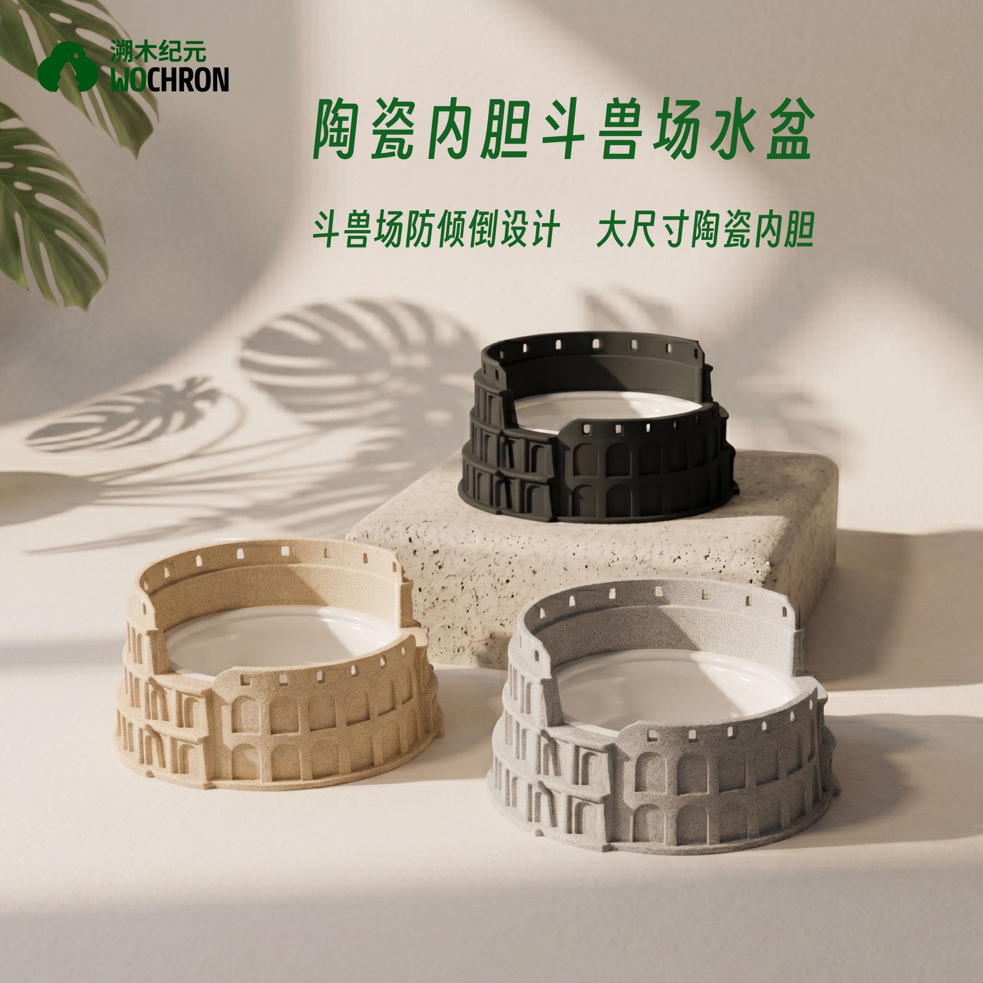 溯木纪元WOCHRON睫角守宫盖勾亚巨人鳄鳞斗兽场陶瓷内胆爬宠水盆 - 实物图