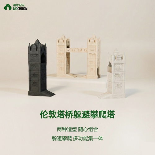 伦敦塔桥睫角守宫蛇攀爬躲避塔