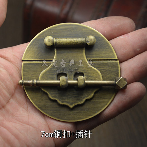 老式锁扣箱扣插销箱子铜配件
