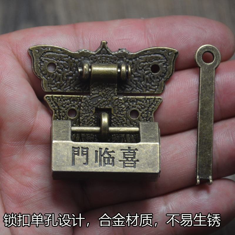 单孔合金蝴蝶扣配复古锁小锁头