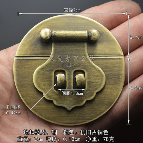 老式铜配件仿古锁扣箱扣铜满园