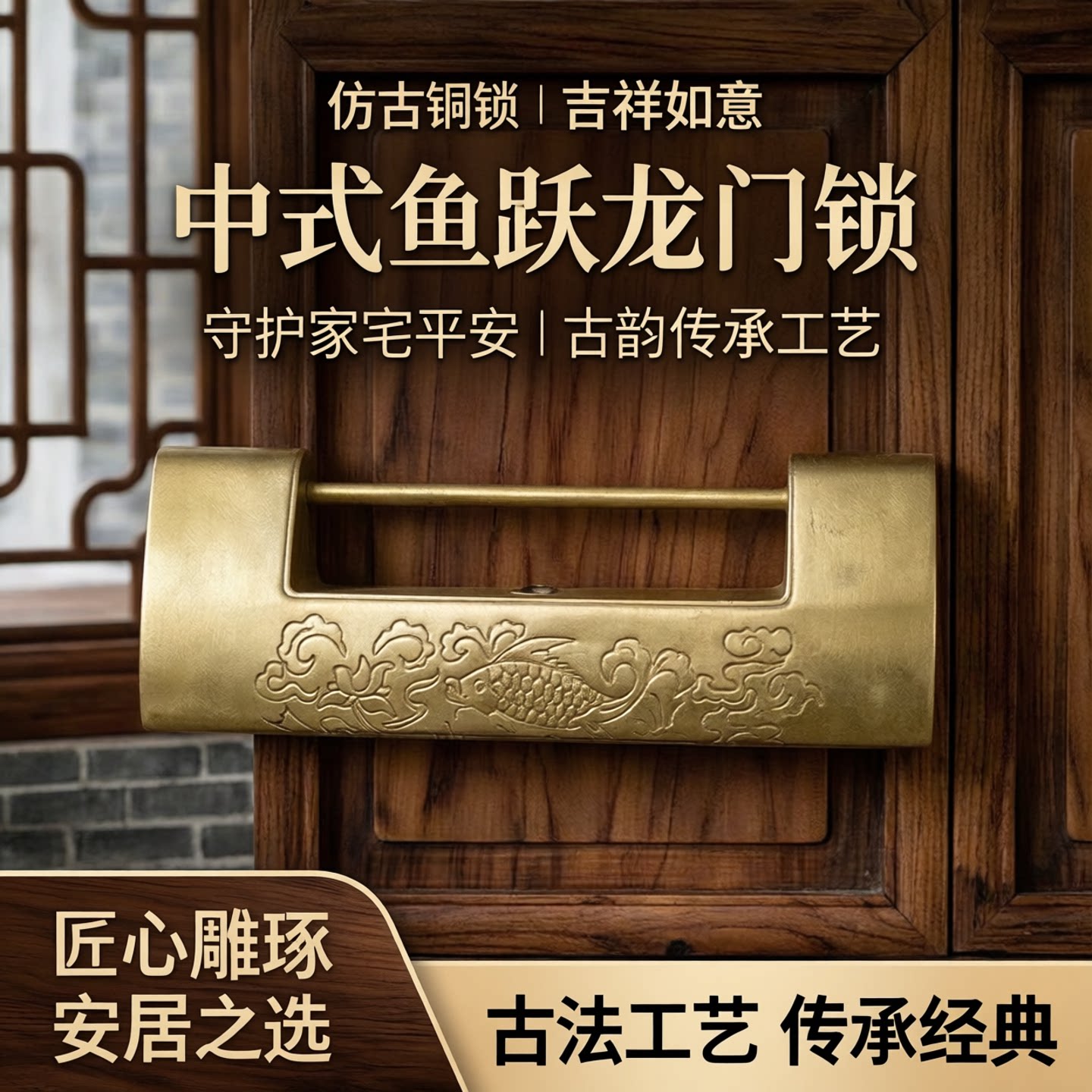吉祥鱼锁柜门锁仿古锁仿古铜锁中式锁头老式小铜锁插销锁横开挂锁
