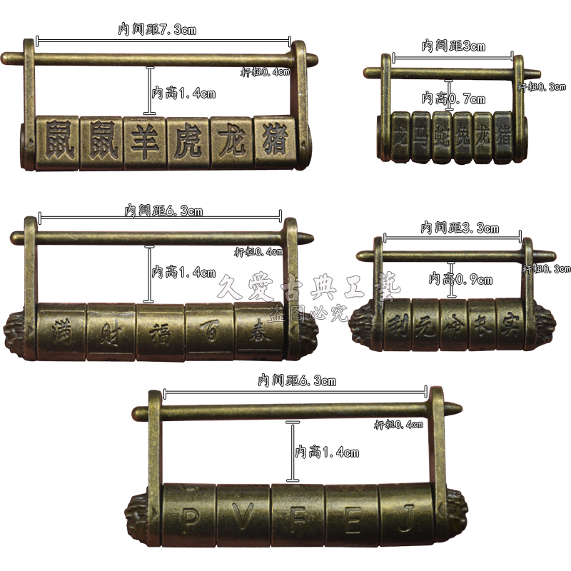 新大小号5轮字母文字密码锁仿古锁中式锁头古铜锁首饰盒横开挂锁-封面