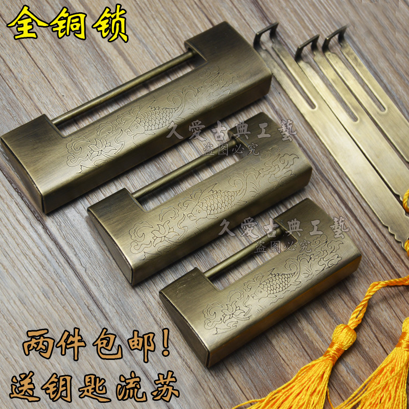 复古鱼铜皮锁箱子中式仿古头老式小铜锁插销锁横开挂锁橱柜门锁