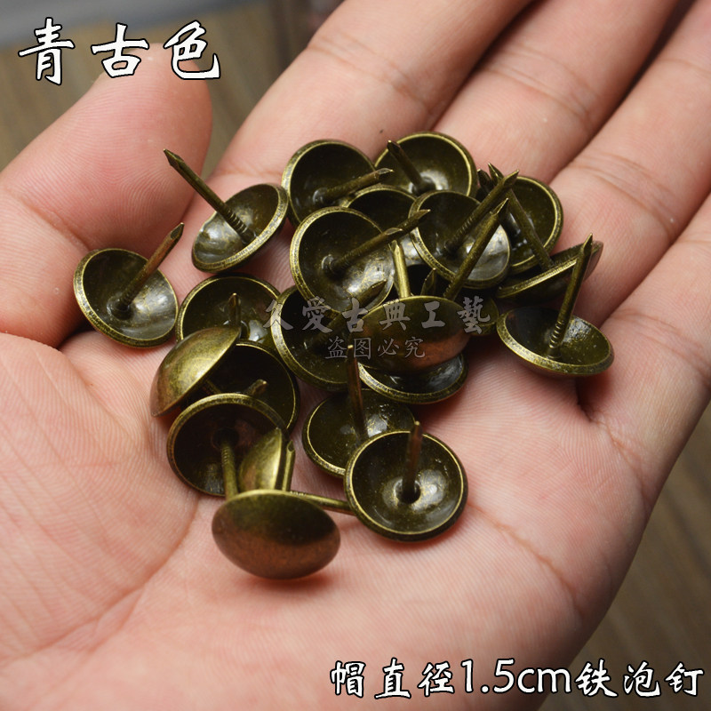 青古按钉装饰门钉沙发软包泡钉图钉大头钉仿古钉加厚仿古圆头钉