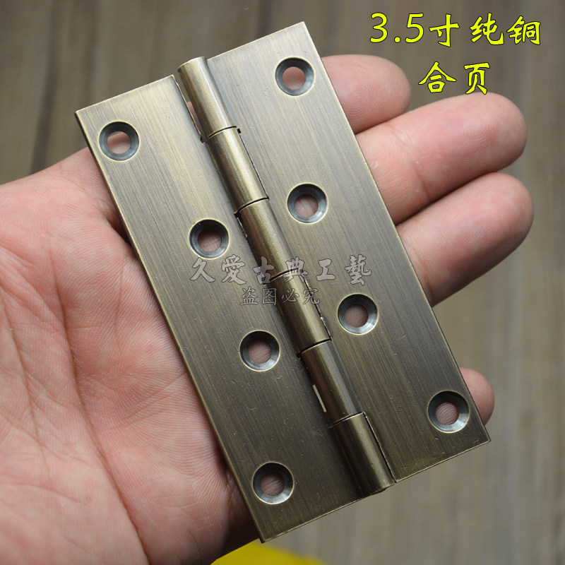 中式仿古纯铜铰链衣橱书柜门首饰盒配件隔扇屏风电视柜子门铜合页
