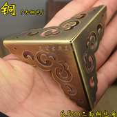 仿古铜三面包角中式 樟木家具护角五金配件箱子角片祥云角花角码
