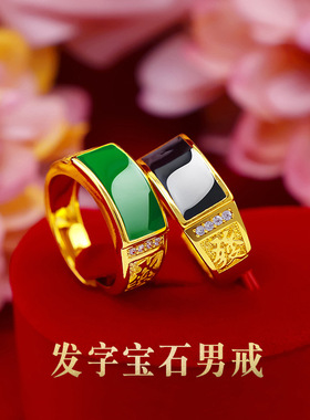 纯黄铜电镀24k金男款老板戒指 越南沙金金版宝石绿发戒指