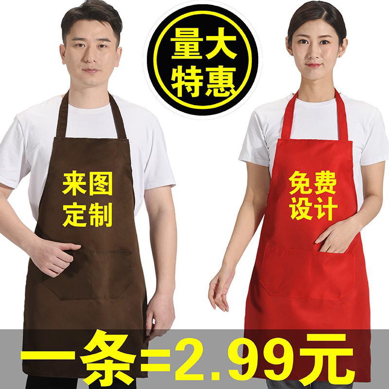 广告围裙定制logo印字工作服男女围腰厨房可印字定做图案韩版时尚