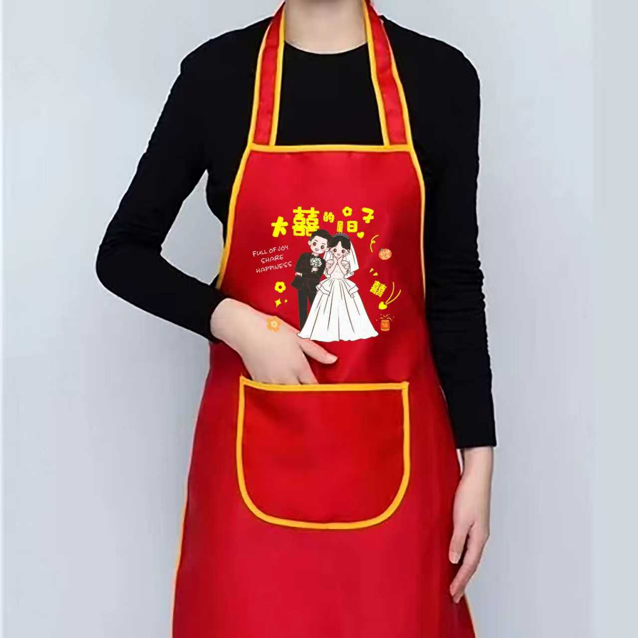 结婚喜事红围裙定制结婚庆酒席