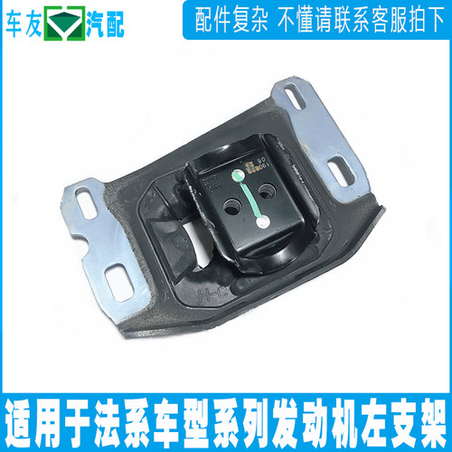 适配标致新408 308S 5008天逸4008 发动机左支架胶变速箱机脚垫