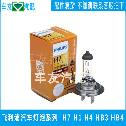 适配东风风神S30 H30 CROSS A60 A30 AX7远光近光大灯灯泡