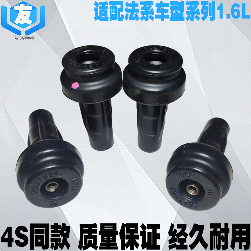 3074083013081.6点火线圈护套