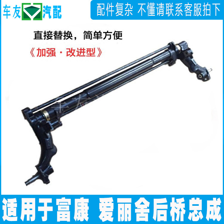 适配雪铁龙爱丽舍富康后桥总成 后桥大炮筒 后桥扭力杆加强加粗型