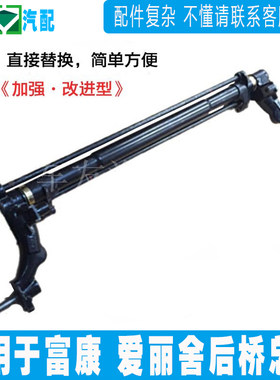 适配雪铁龙爱丽舍富康后桥总成 后桥大炮筒 后桥扭力杆加强加粗型