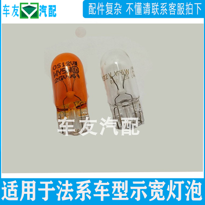 标致适配牌照杂物盒倒车镜示宽灯