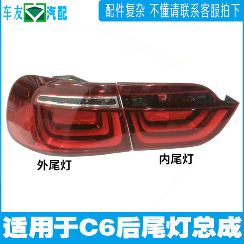 适用于雪铁龙内外后尾灯总成