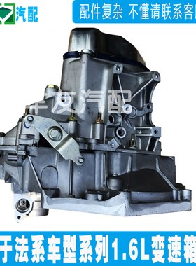 适配标致206爱丽舍207307世嘉308风神S30 H301.6手动挡变速箱总成