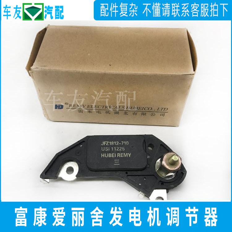 雪铁龙爱丽舍发电机调节器整流器