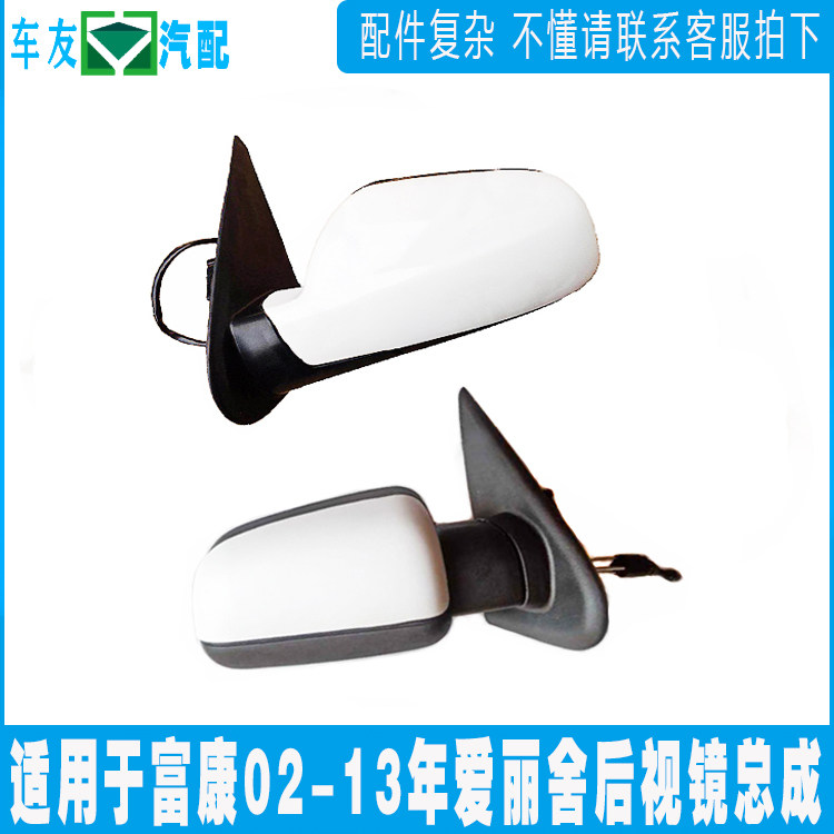 东风雪铁龙后视镜电动倒车镜