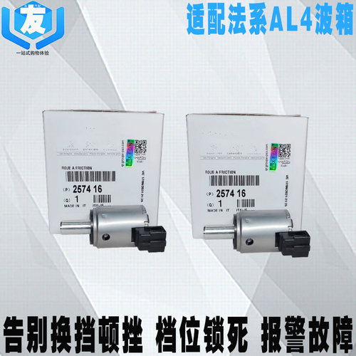 适配雪铁龙标致变速箱波箱电磁阀