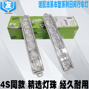 标志408新款 适配标致308S 雪铁龙C3XR日行灯C4世嘉雾灯间行车LED