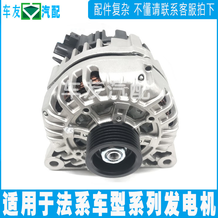 神电汽车发电机适配标致307世嘉408标志206爱丽舍508发电机马达C2