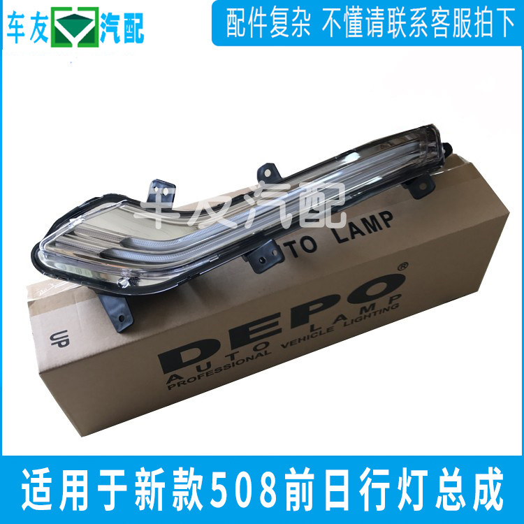 适配led标志日间行车灯