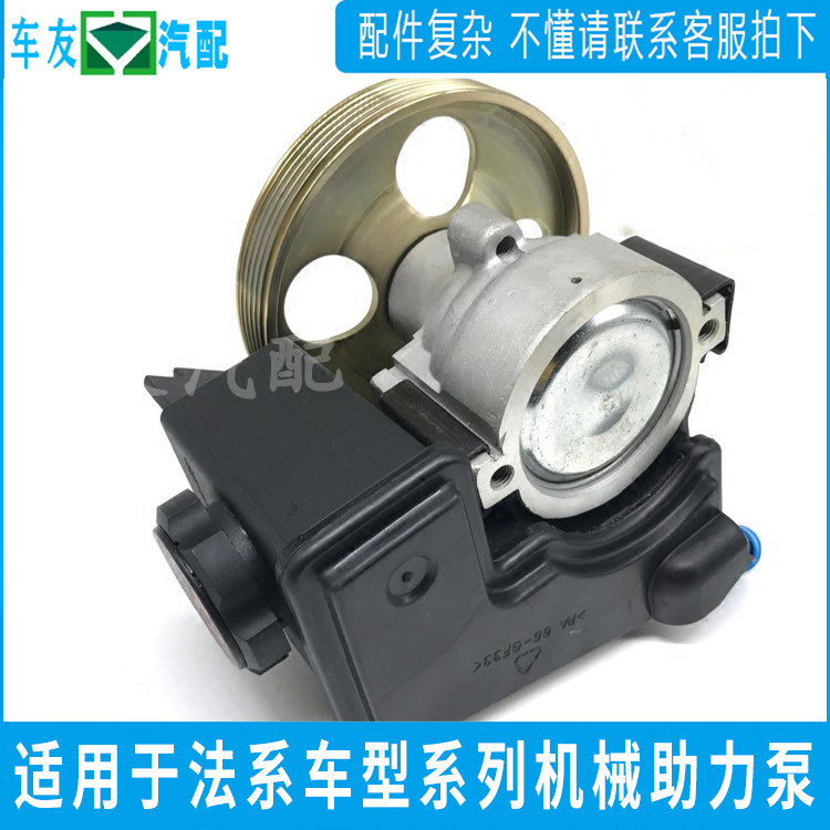 适配标致307世嘉206毕加索308C2凯旋207 408方向助力泵转向助力泵