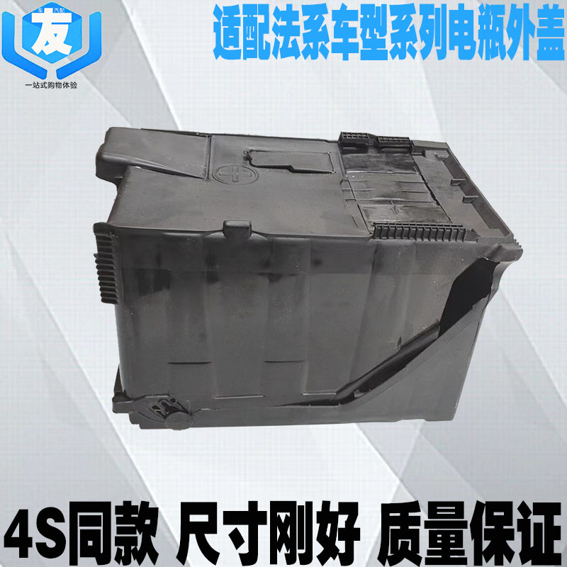 适配307408凯旋3008C4L电瓶盒