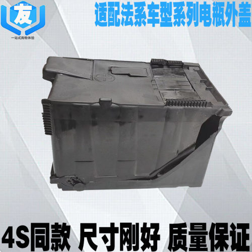 适配307408凯旋3008C4L电瓶盒