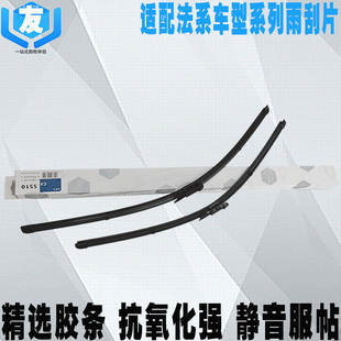 508 3008无骨雨刮片雨刮器 C4L 适配标致307世嘉408凯旋308