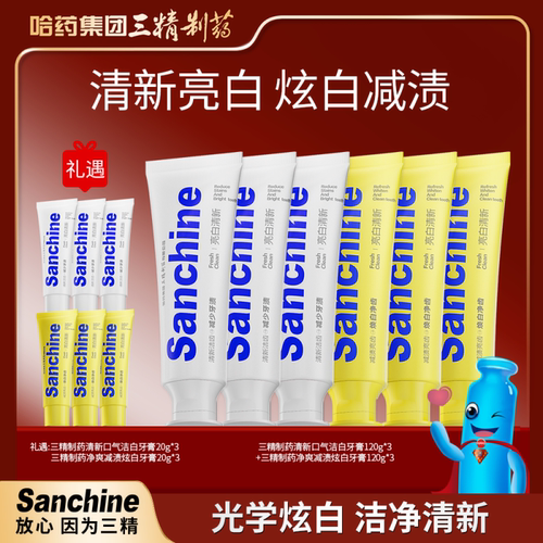 三精制药倍护健齿亮白牙膏
