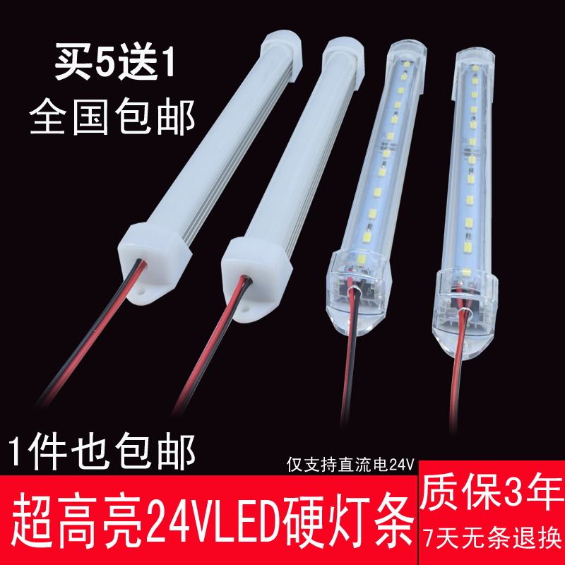 24v机器设备改造长条照明led灯带